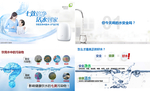 无限极 净水器 健康 活水