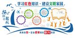 党建书屋