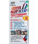 街舞展架