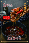 老成都串串 串串的味道 美食