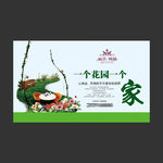 房地产广告