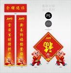 对联