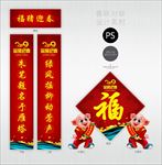 2019年春联