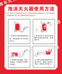 推车式灭火器使用方法