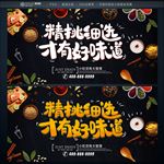 美食