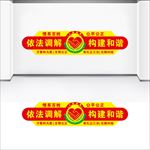 人民调解