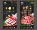 猪肉