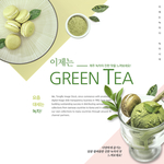 抹茶美味