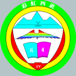 班徽