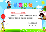 奖状