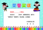 奖状模板