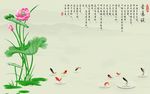 爱莲说莲花背景墙