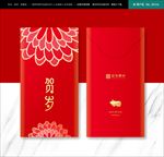 利是封