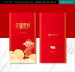 新年红包