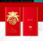 利是封