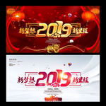 2019年会