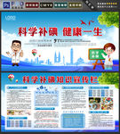 科学补碘