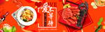 淘宝天猫食品 淘宝banner