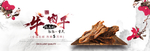 淘宝天猫食品 淘宝banner