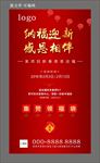 送福