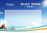 企业文化