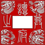 龙纹