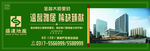 地产海报展板围挡画面