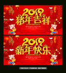 2019海报