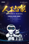 人工智能