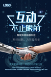 科技智能