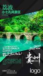 荔波小七孔
