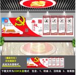廉政文化