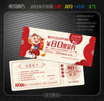 现金券