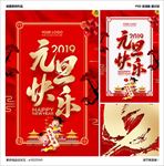 元旦
