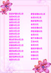 价格表 美容 美妆 护理 养生
