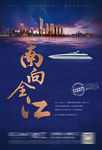 房地产江景海报