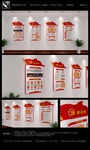 十九大文化墙