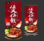 煲仔饭