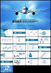 飞机航空公司2019工作总结