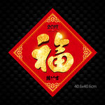 福