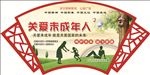 镂空扇形关爱未成年人