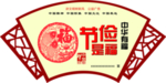 uv雕刻双耳镂空扇形节俭是福