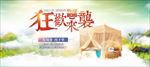 家装海报