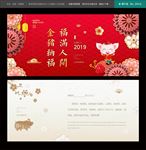 春节贺卡