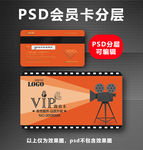 电影院VIP卡