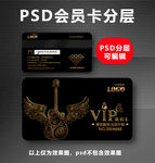 吉他VIP卡