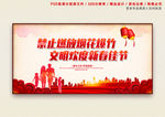 严禁烟花爆竹