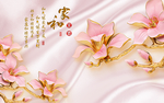 玉兰花电视背景墙