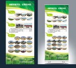 创建农旅文化记得住乡愁展架