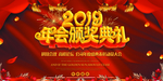 表彰大会